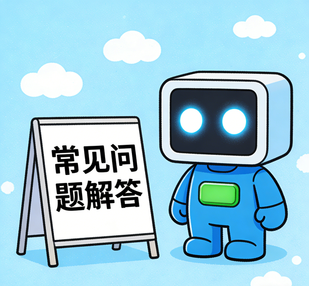 南昌沐鸣常见问题